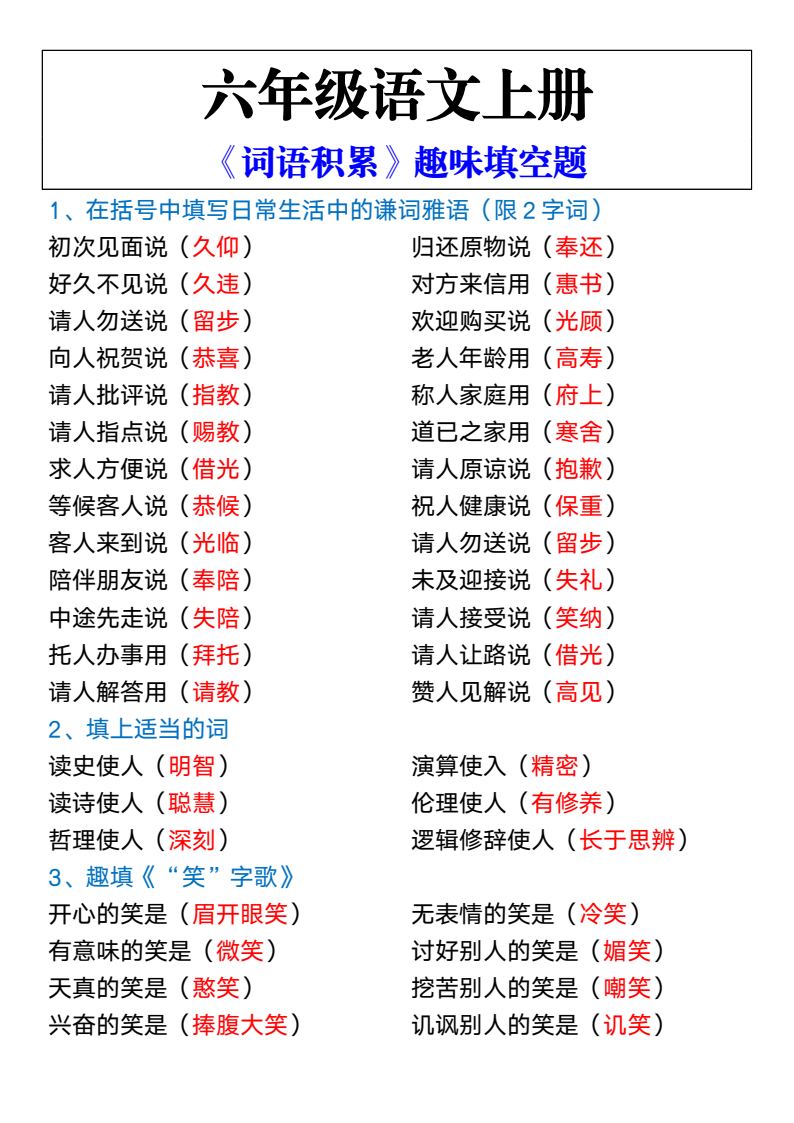 资料预览 第1页