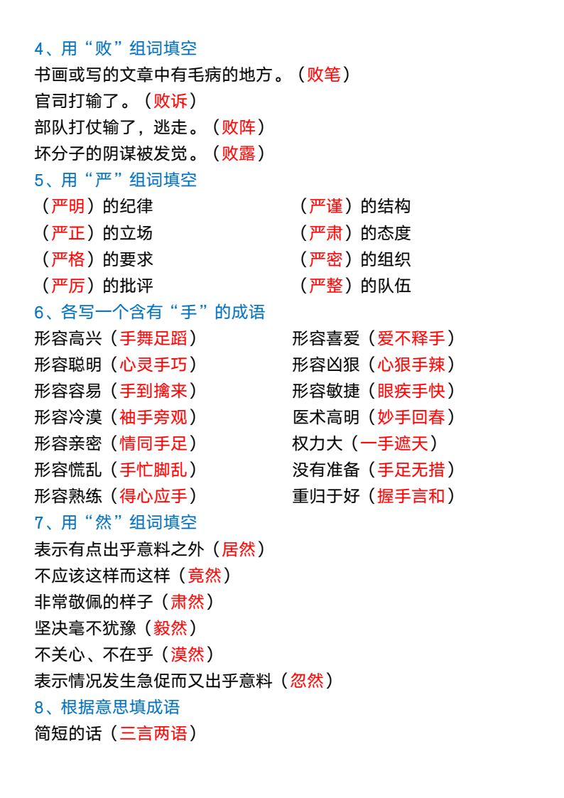 资料预览 第2页