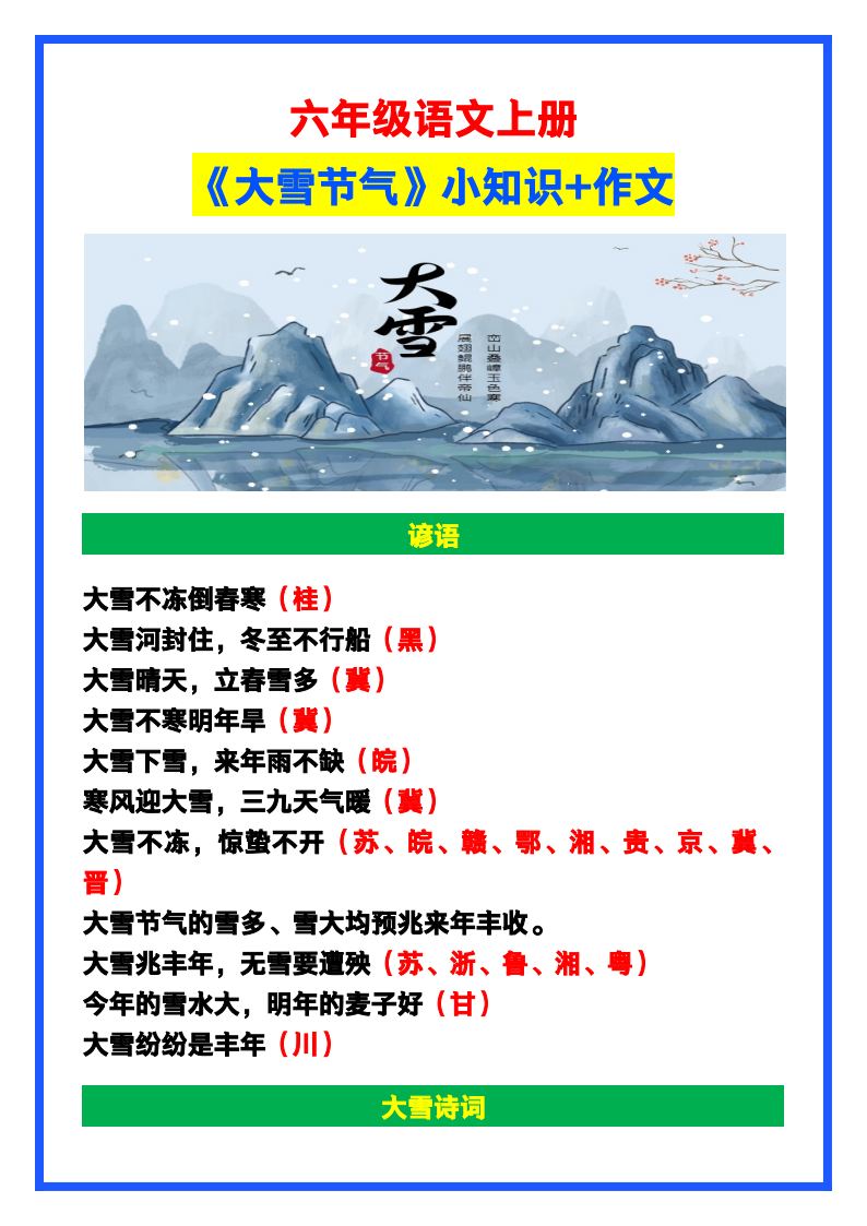 资料预览 第1页