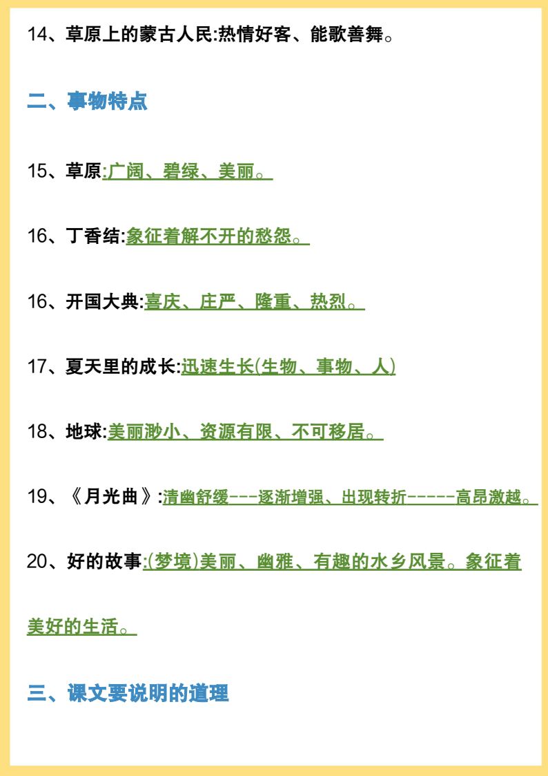资料预览 第2页