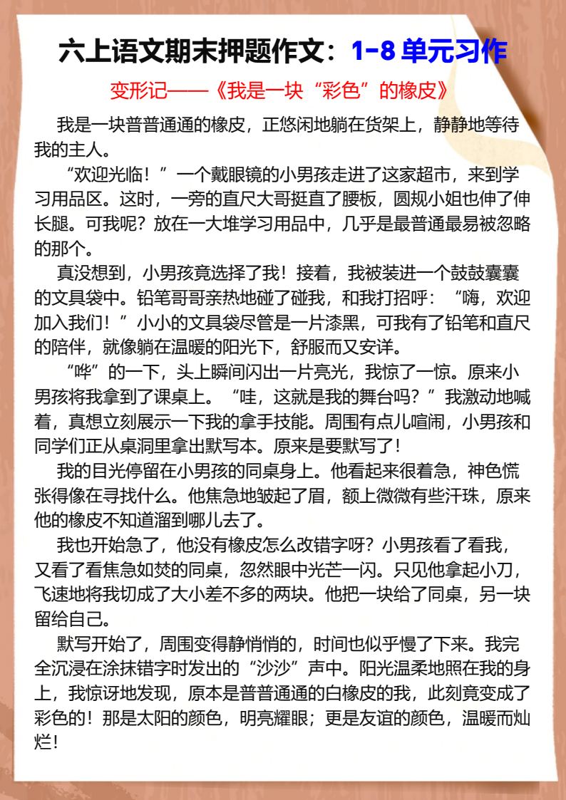 资料预览 第1页