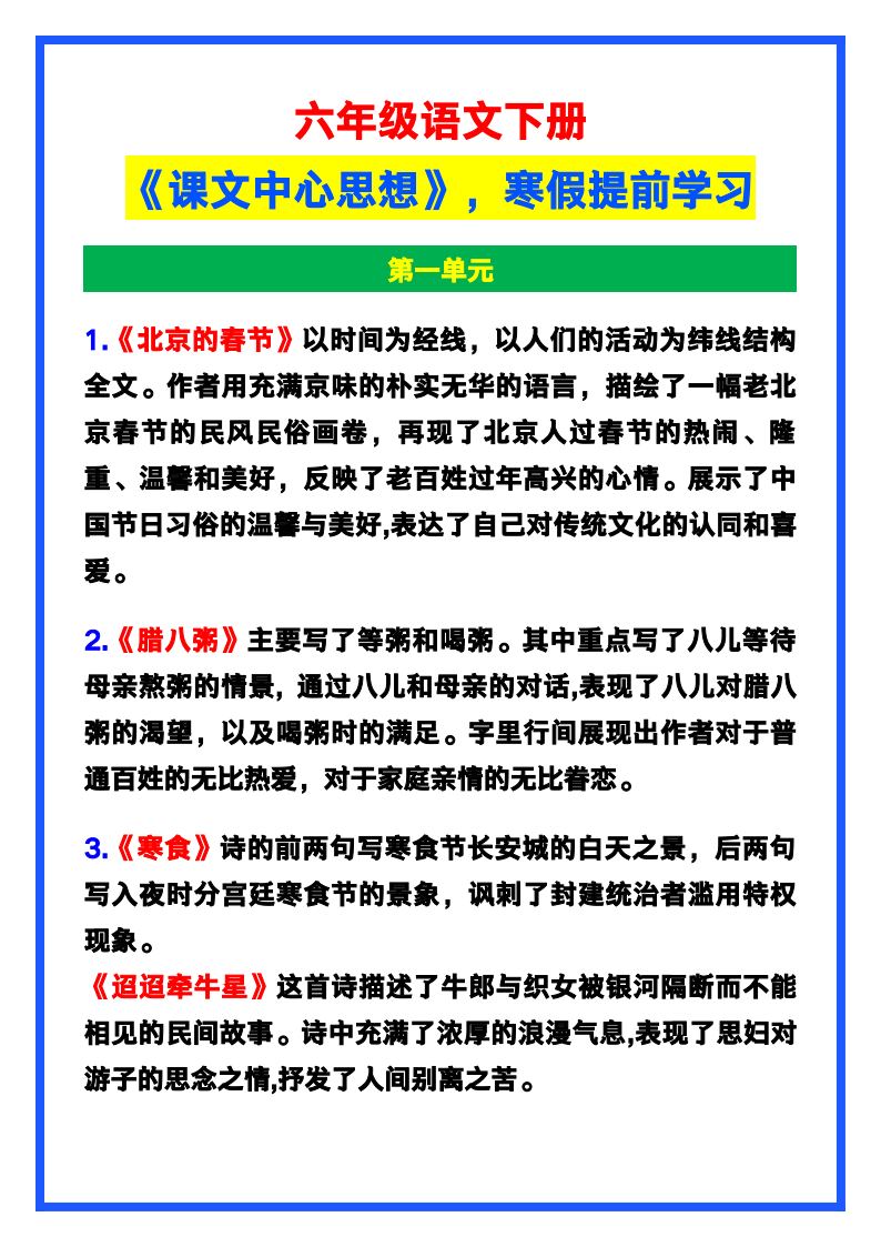资料预览 第1页