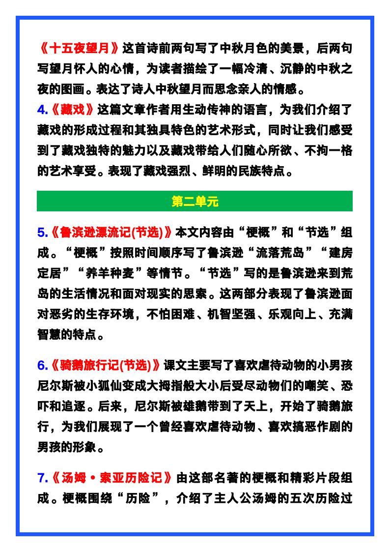 资料预览 第2页