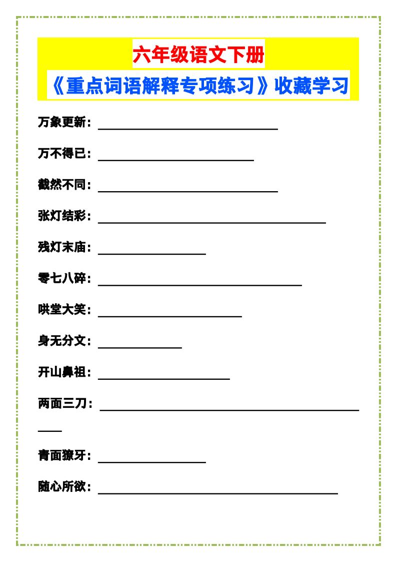 资料预览 第1页