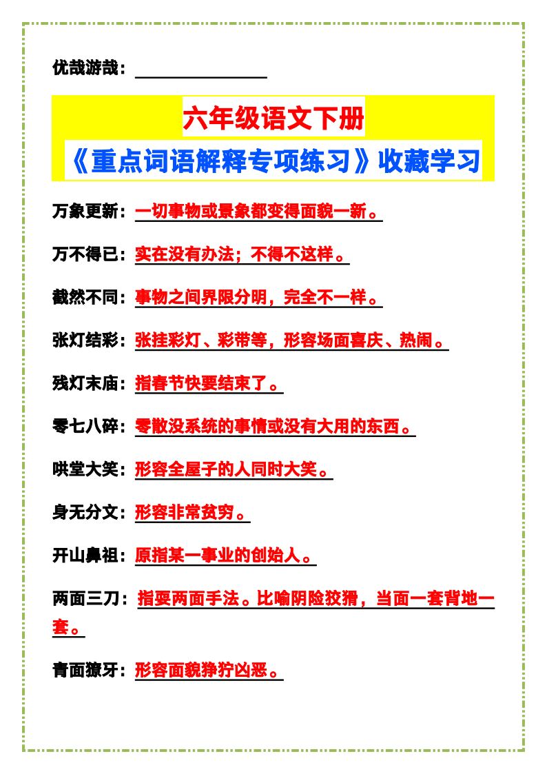 资料预览 第2页