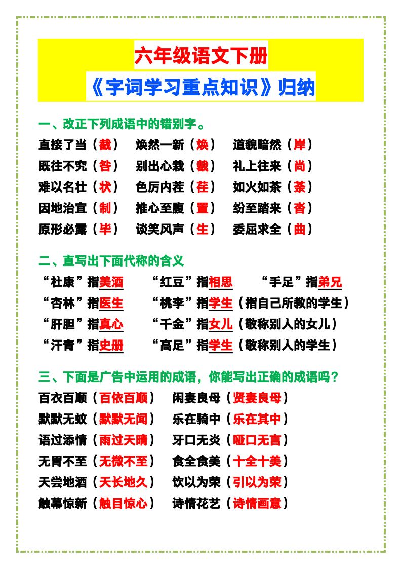 资料预览 第1页