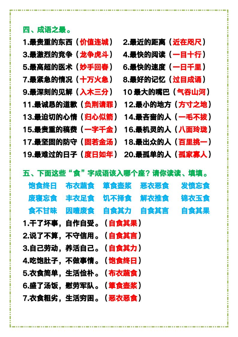 资料预览 第2页