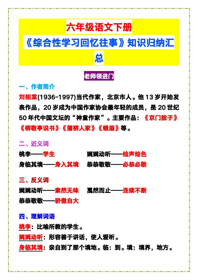 资料预览 第1页