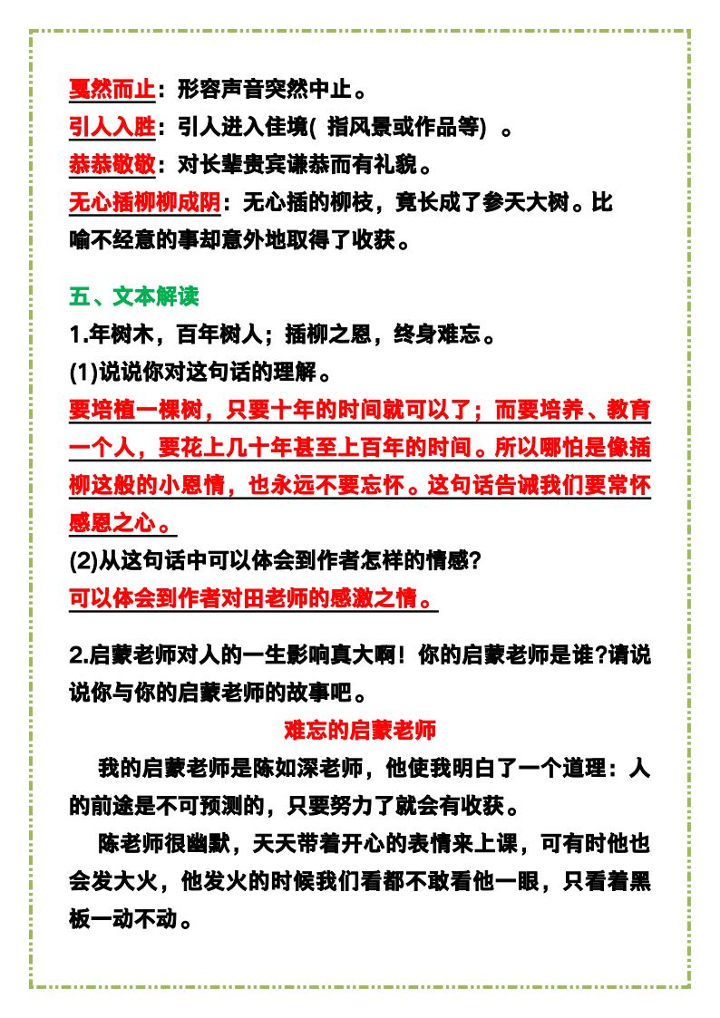 资料预览 第2页
