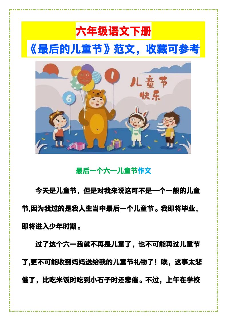 资料预览 第1页