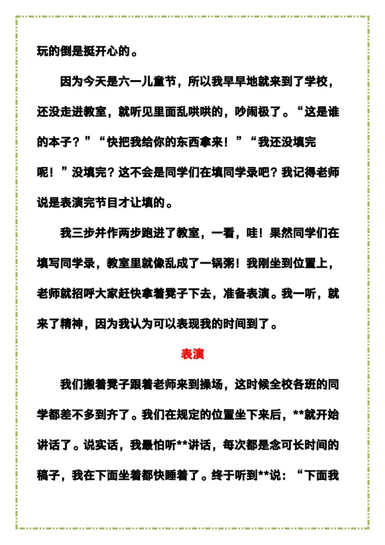 资料预览 第2页