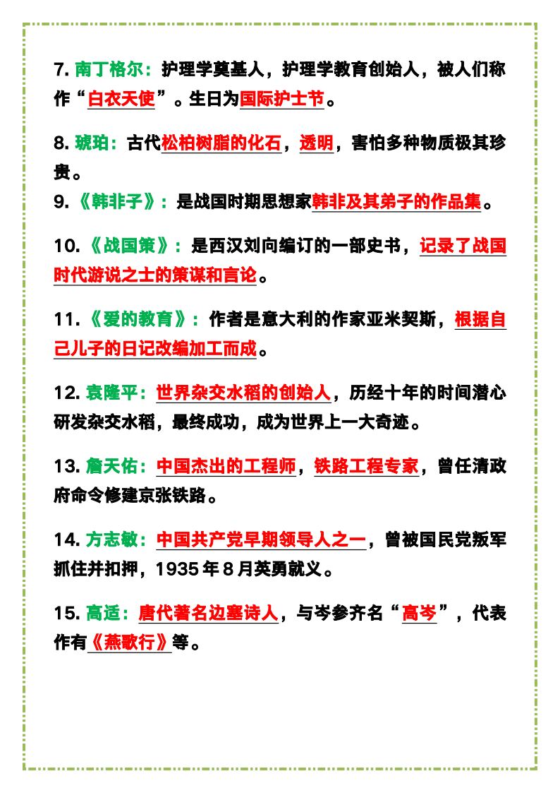 资料预览 第2页