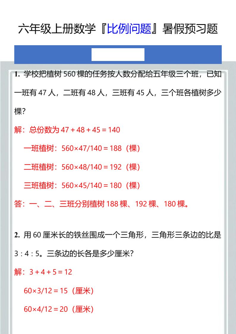 资料预览 第1页