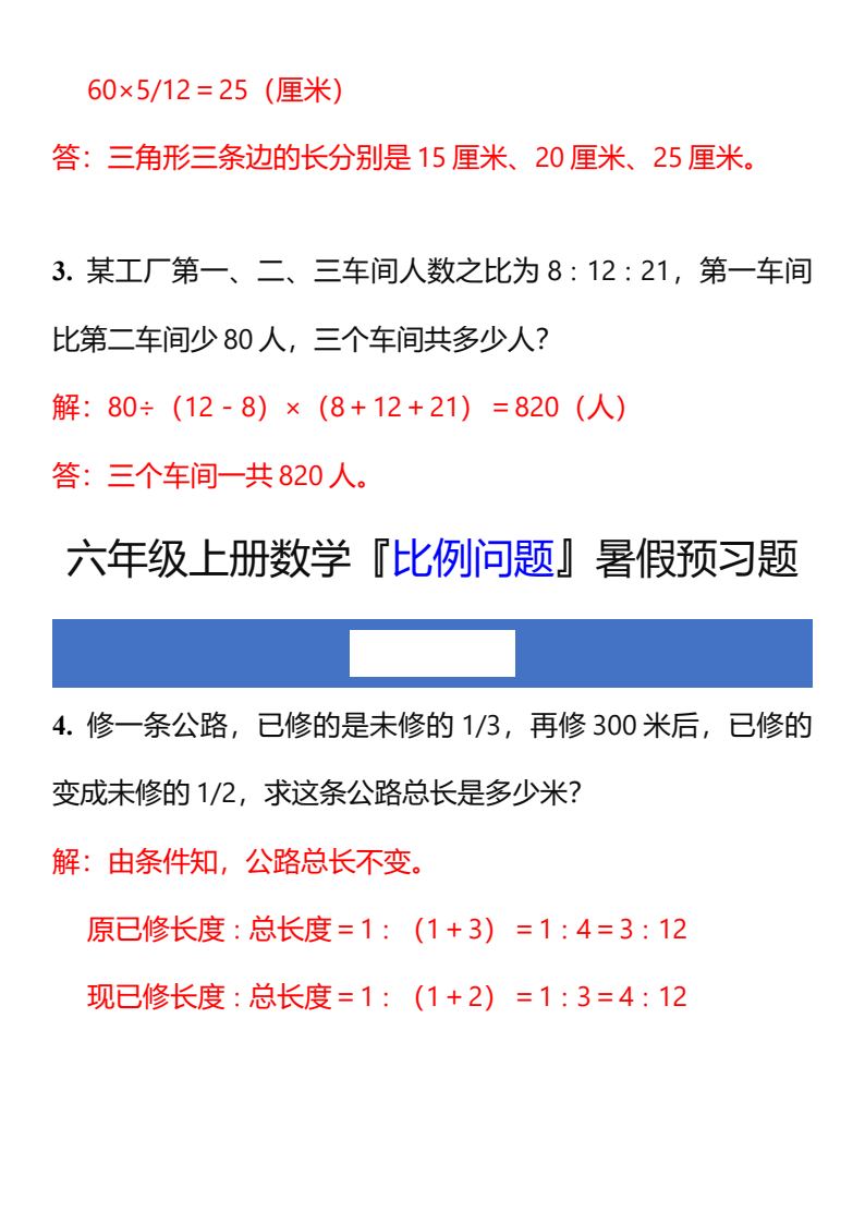 资料预览 第2页