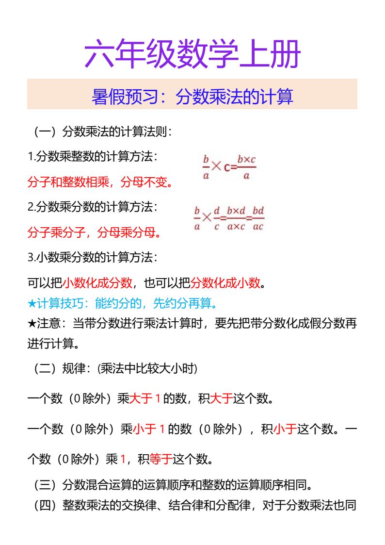 资料预览 第1页