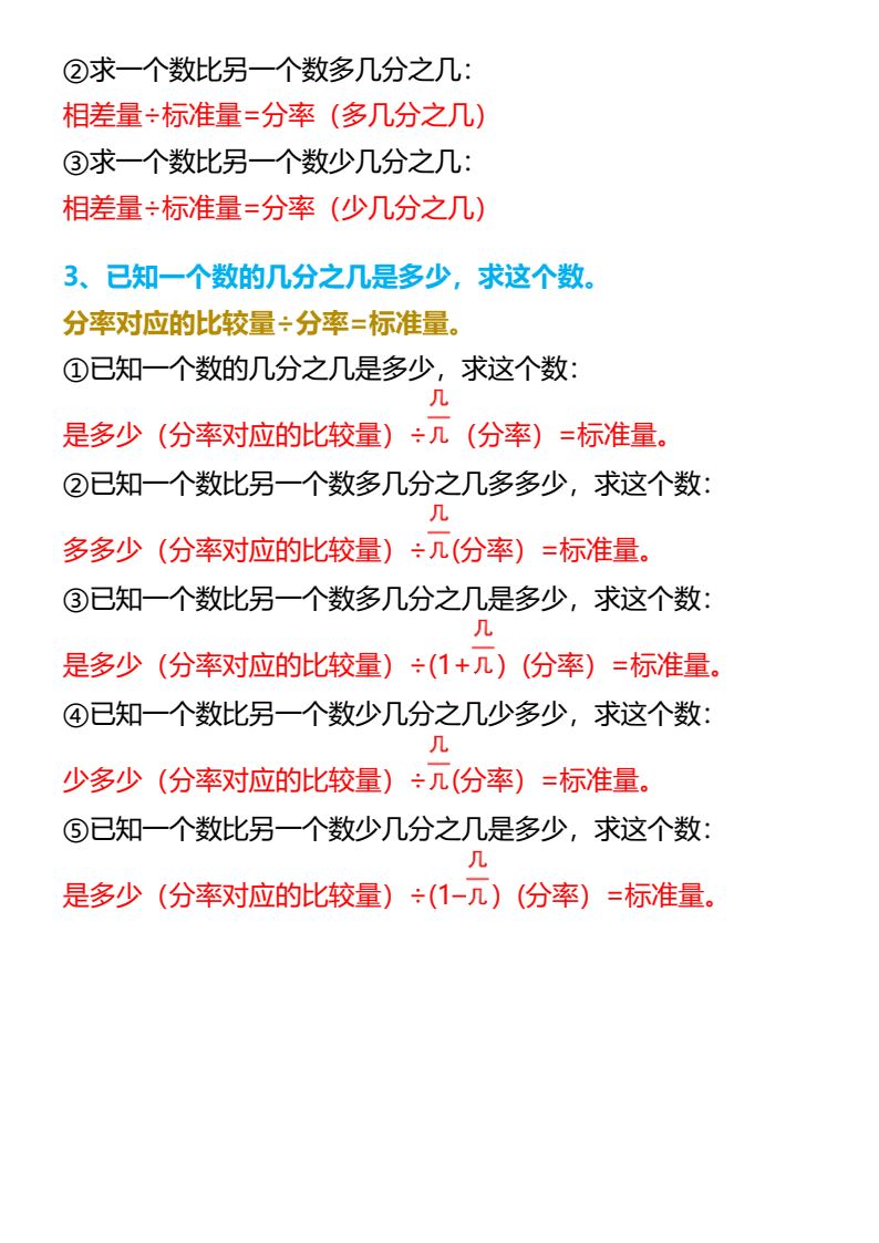 资料预览 第2页