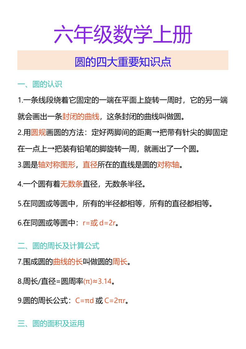 资料预览 第1页