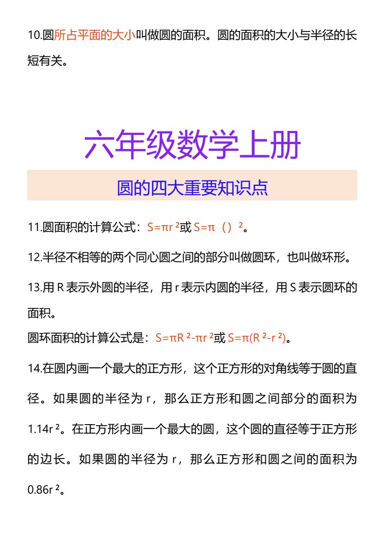 资料预览 第2页