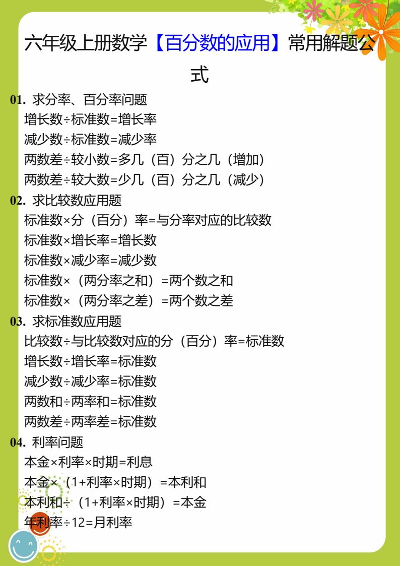 资料预览 第1页