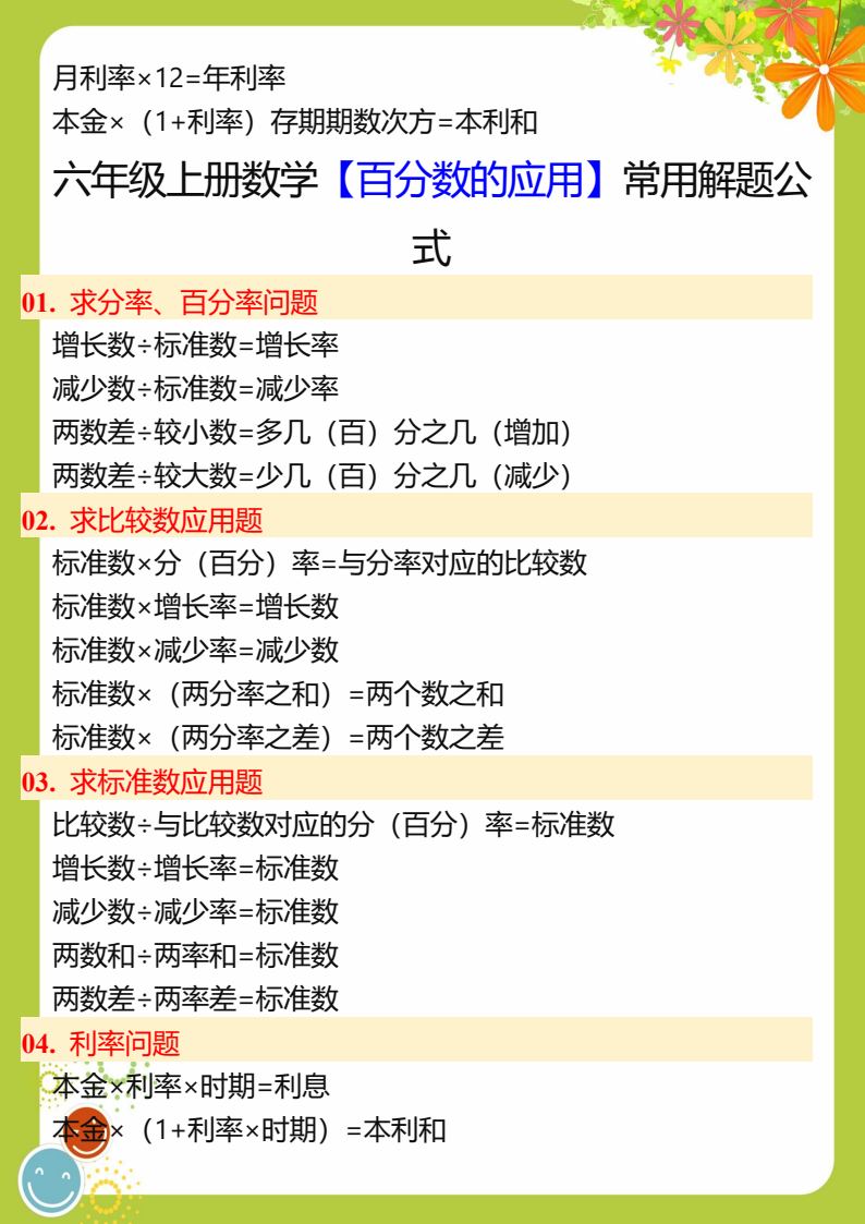 资料预览 第2页