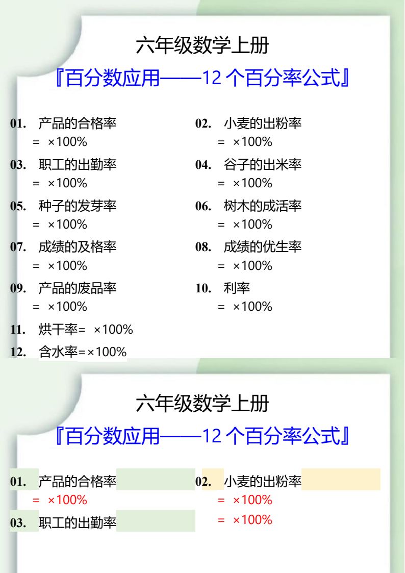 资料预览 第1页