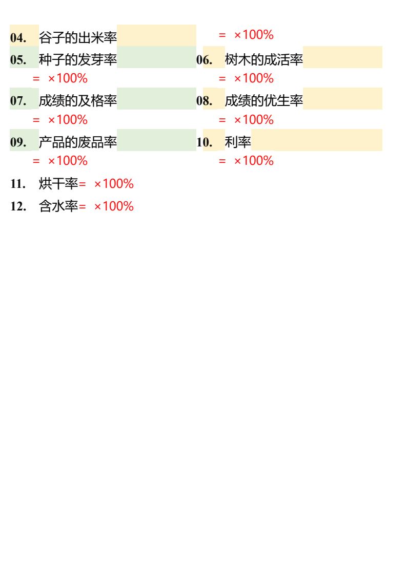资料预览 第2页