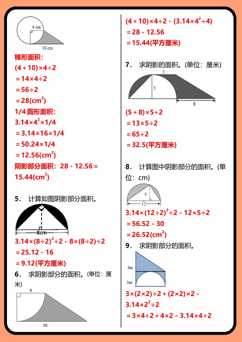 资料预览 第2页
