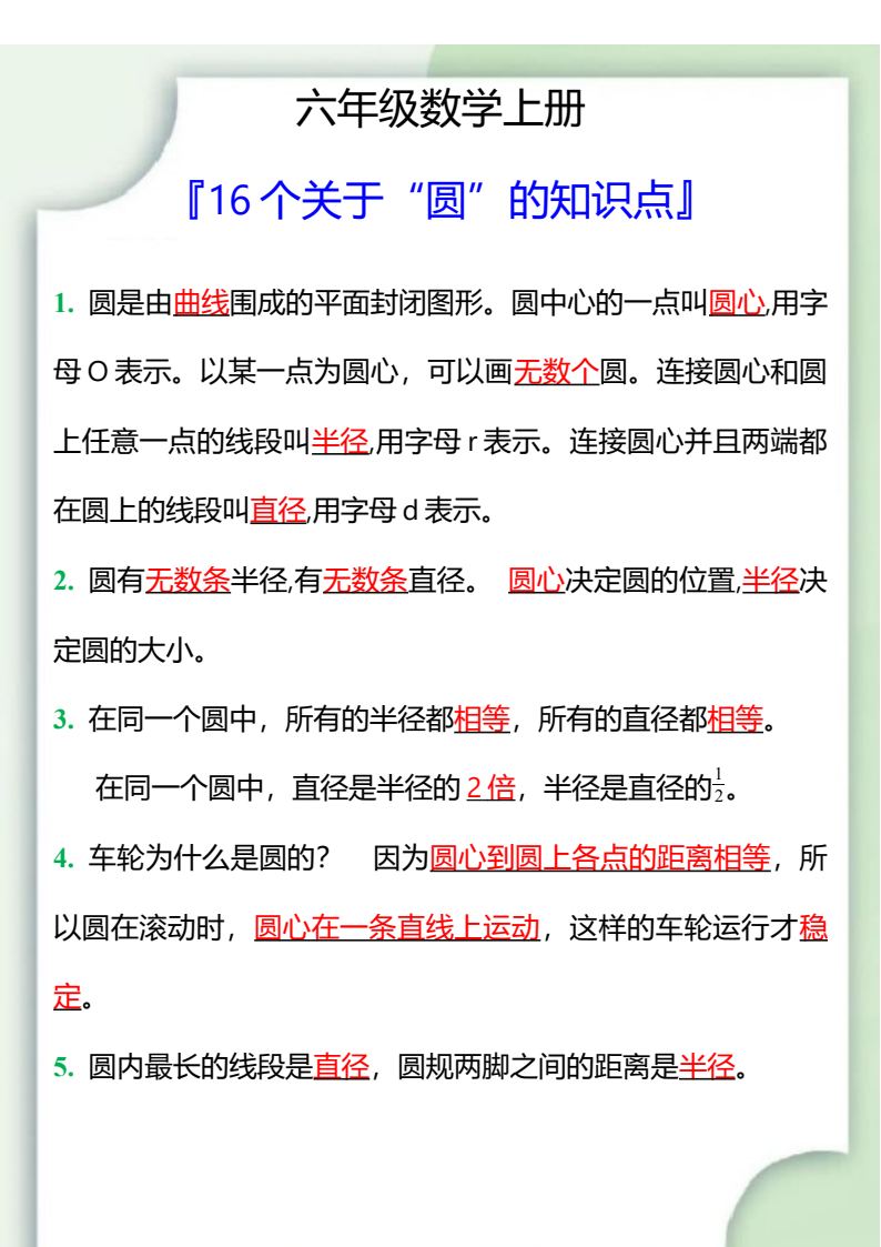 资料预览 第1页