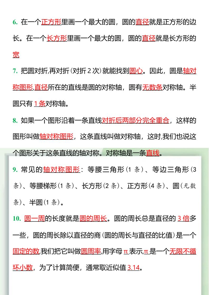 资料预览 第2页