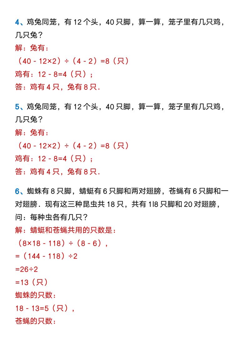 资料预览 第2页