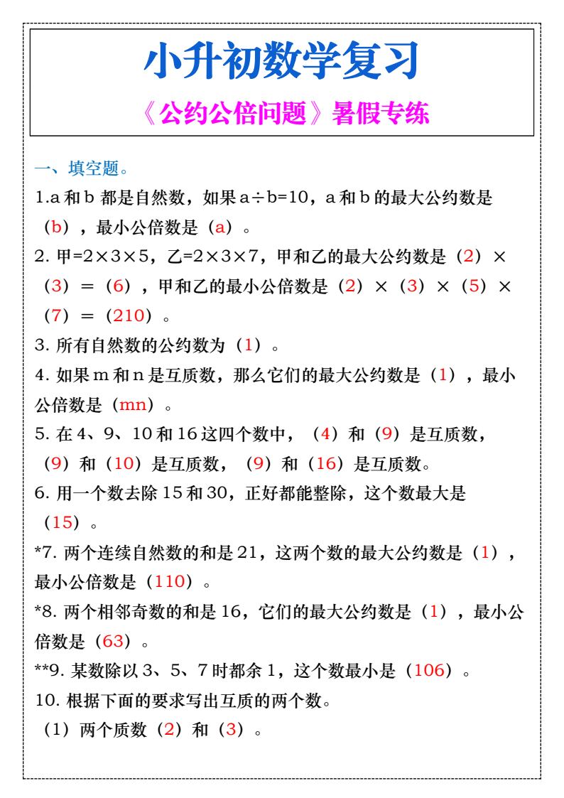 资料预览 第1页