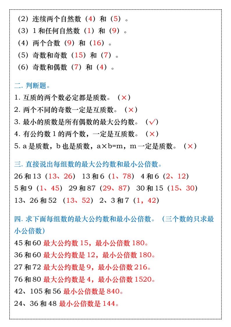 资料预览 第2页