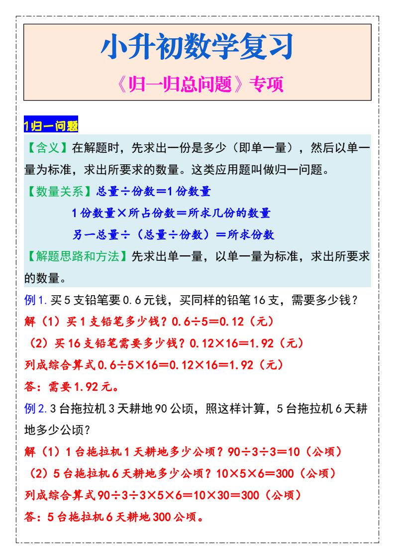 资料预览 第1页