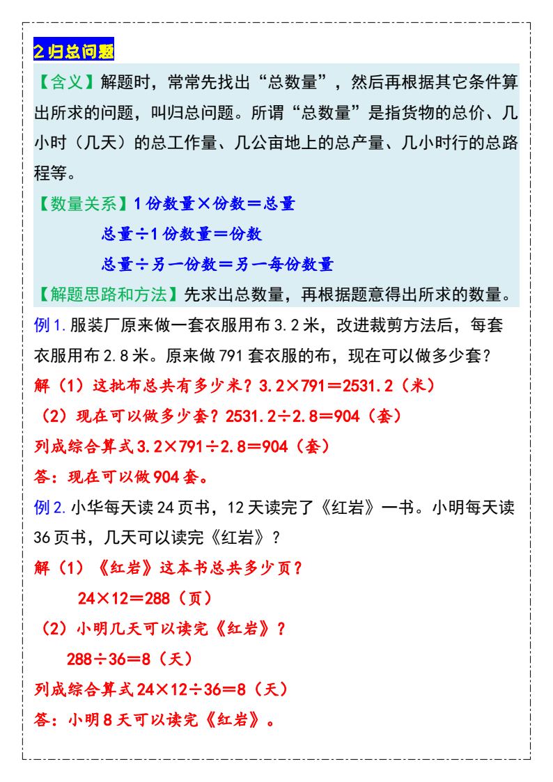 资料预览 第2页