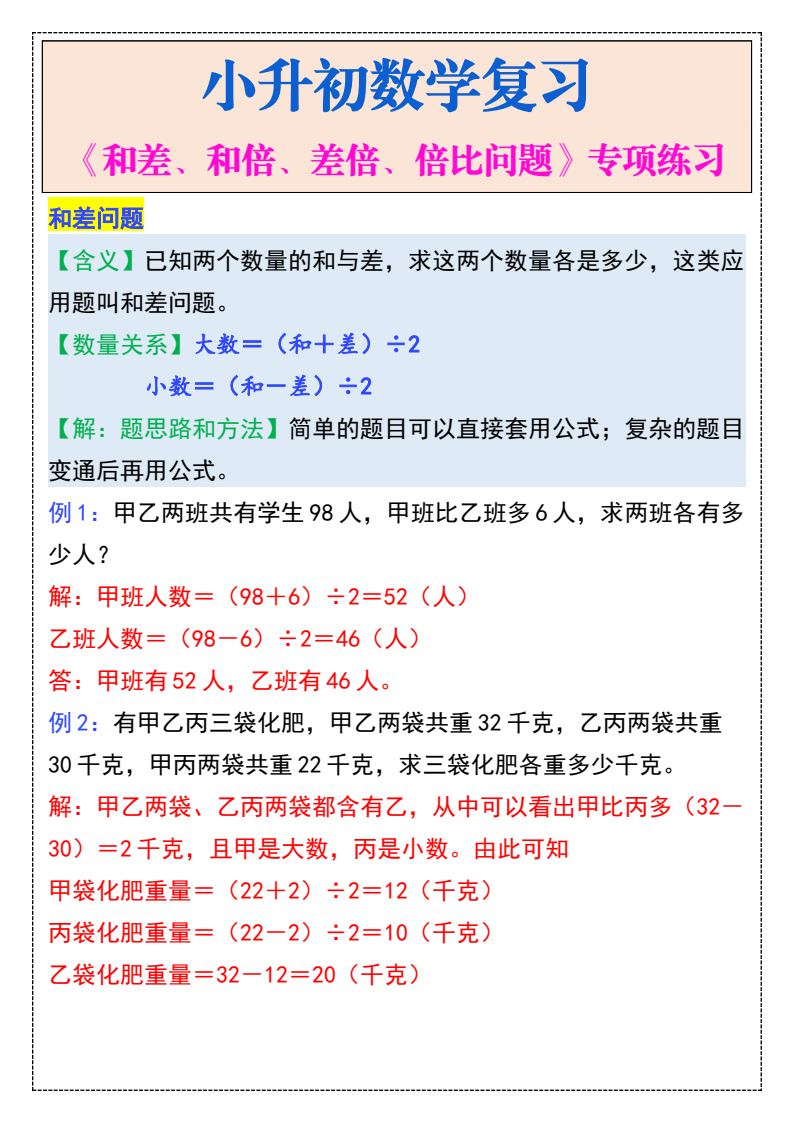 资料预览 第1页