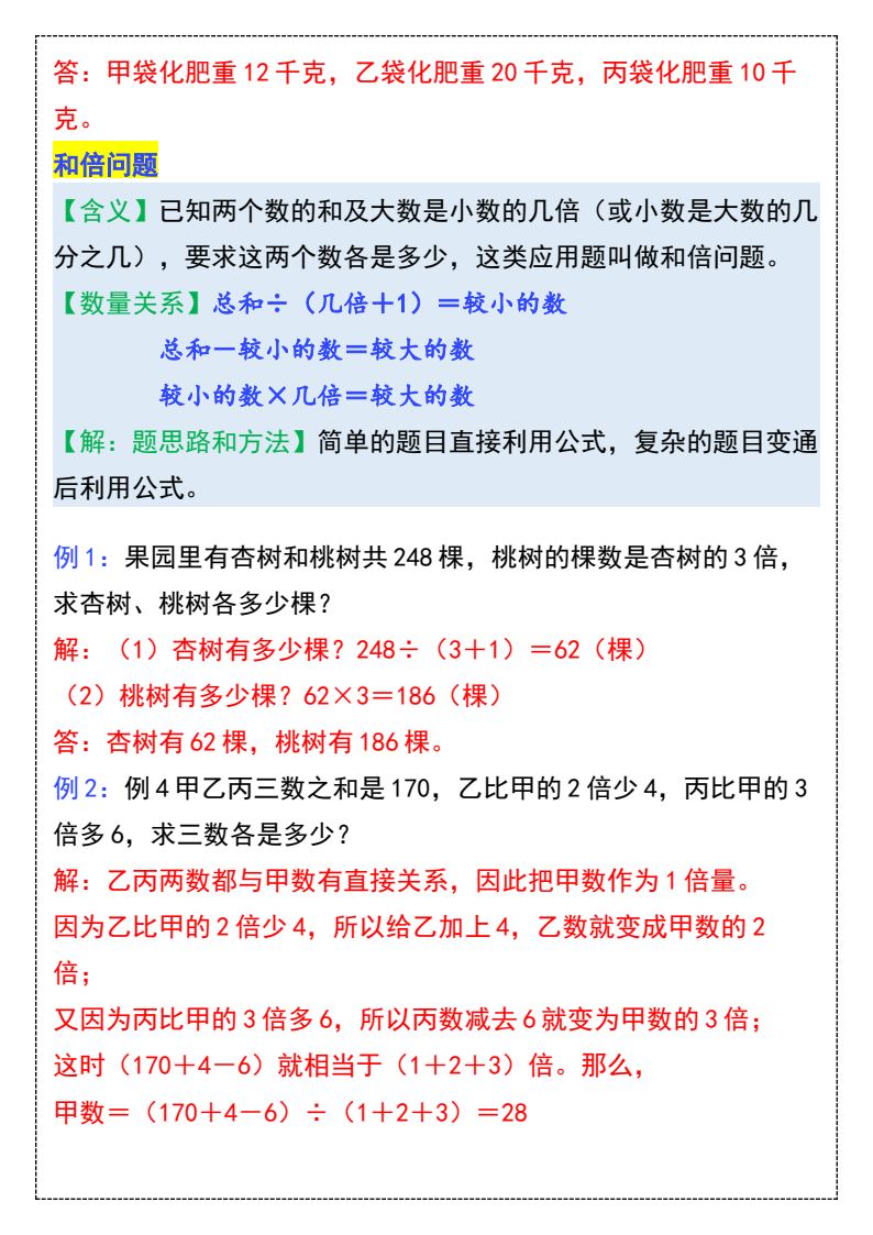 资料预览 第2页