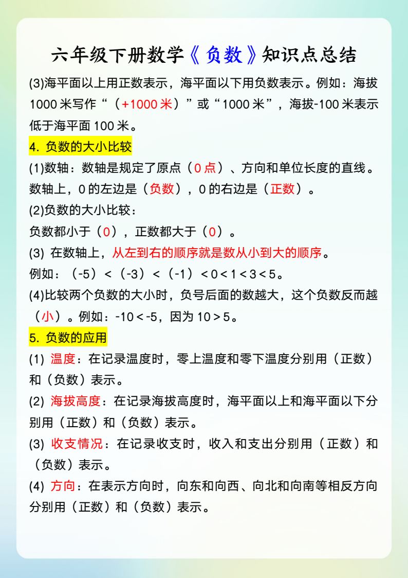 资料预览 第2页