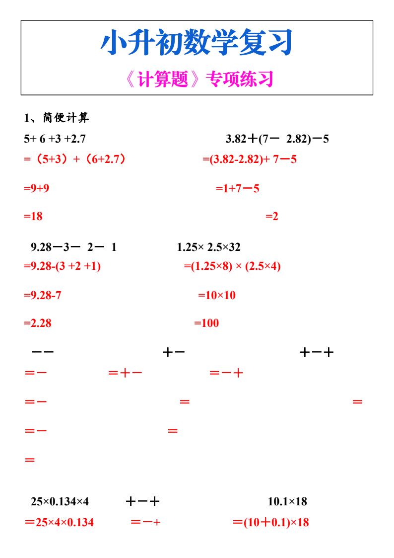 资料预览 第1页