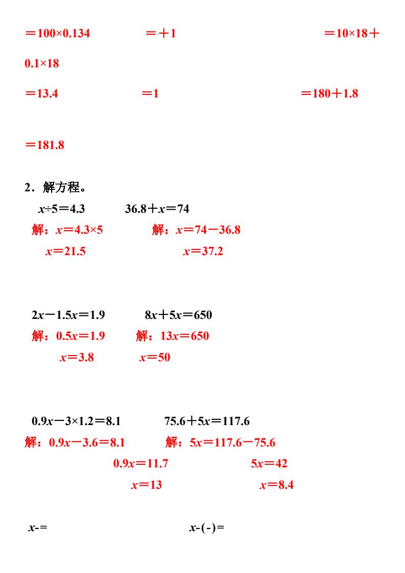 资料预览 第2页
