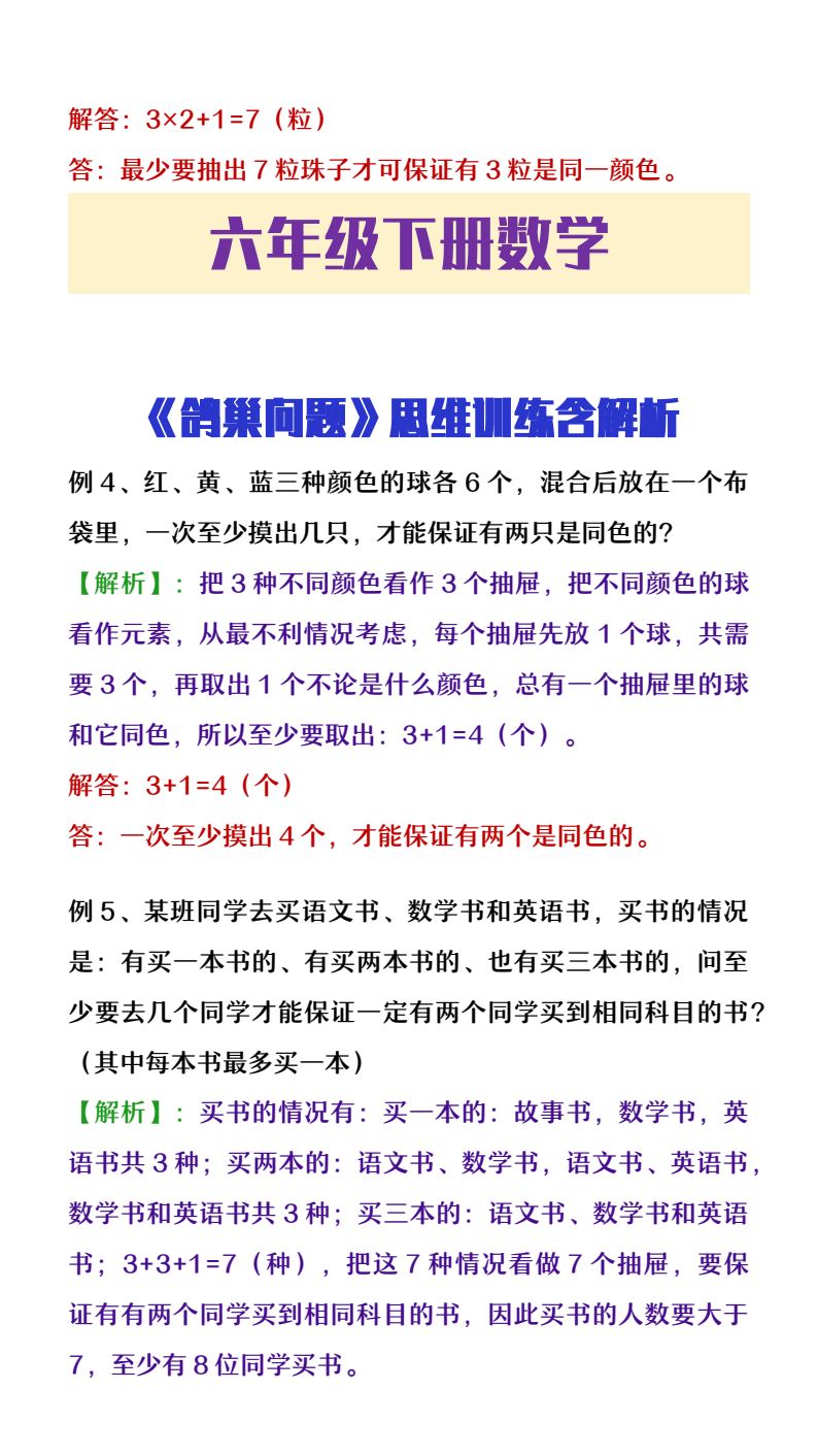 资料预览 第2页