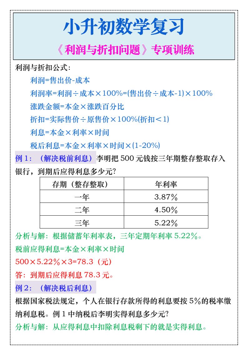 资料预览 第1页