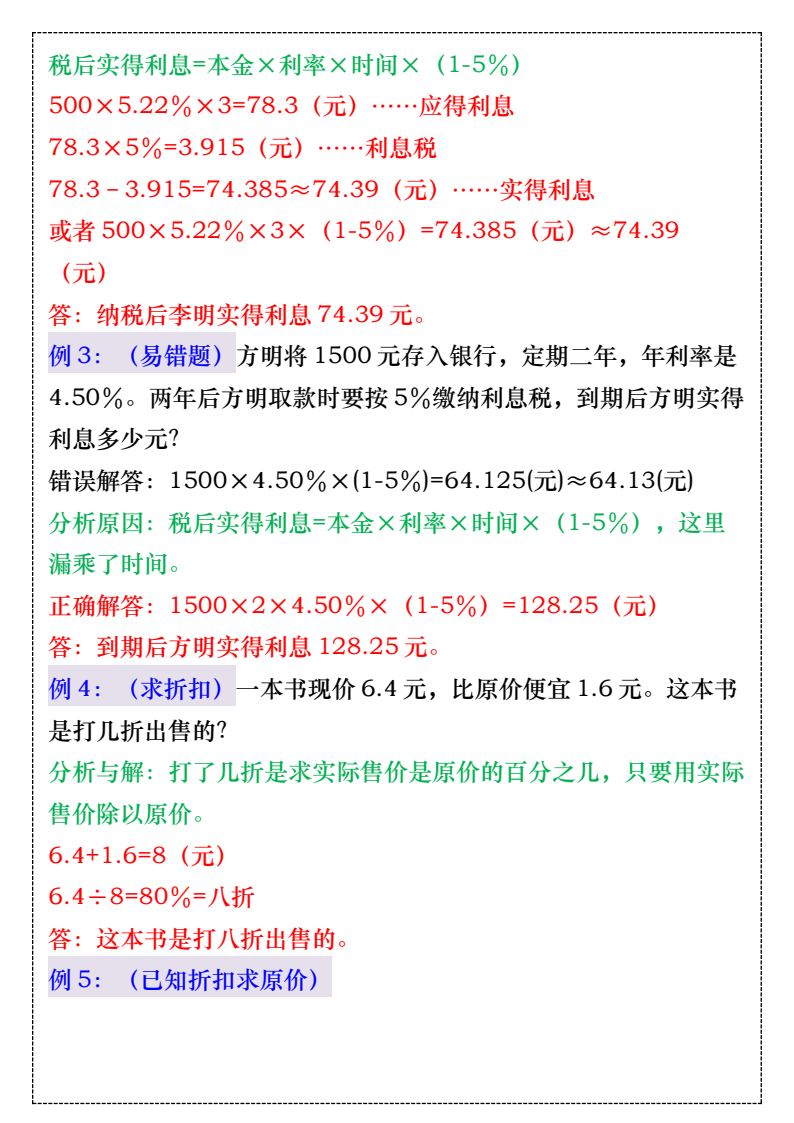 资料预览 第2页