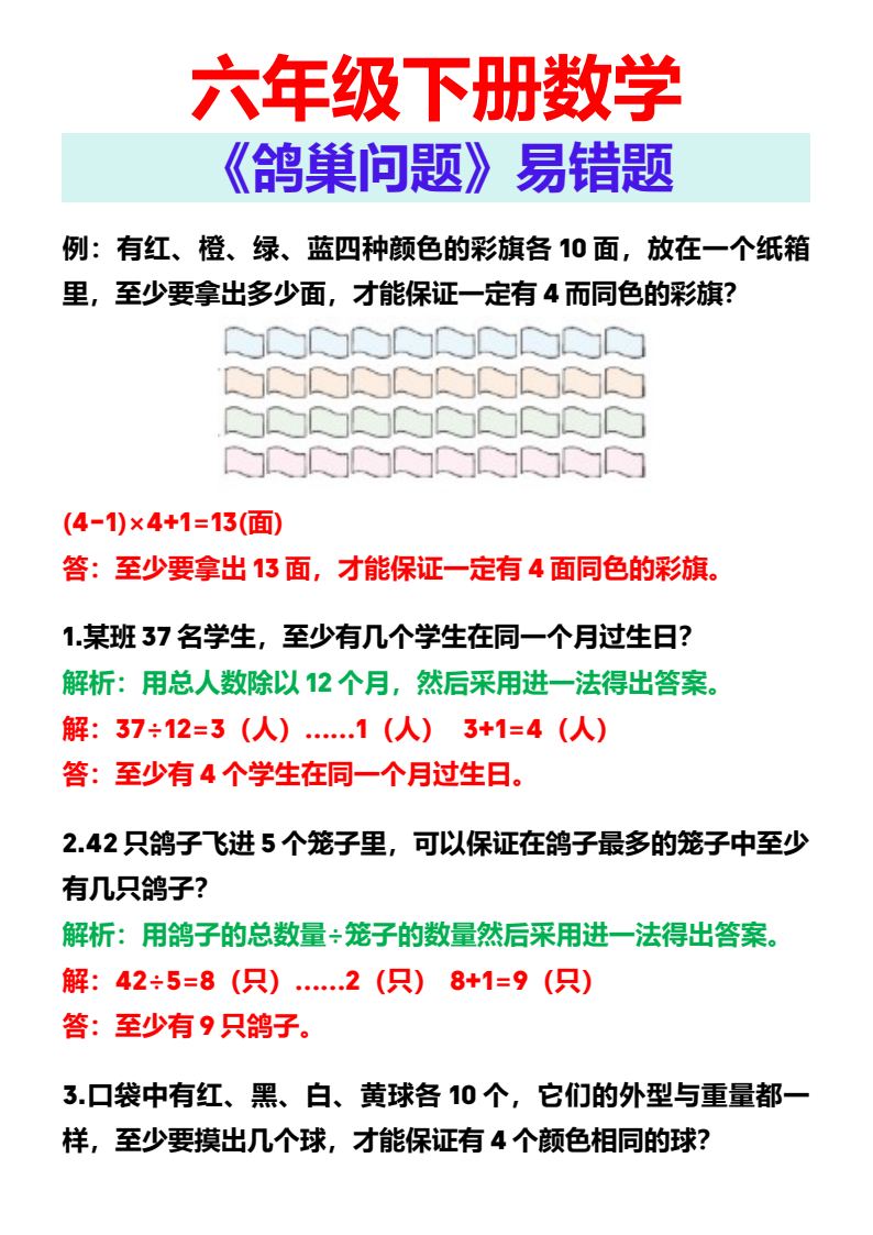 资料预览 第1页