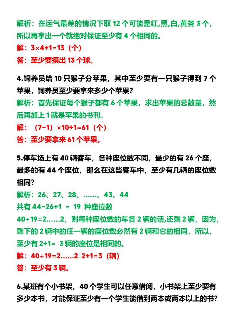 资料预览 第2页