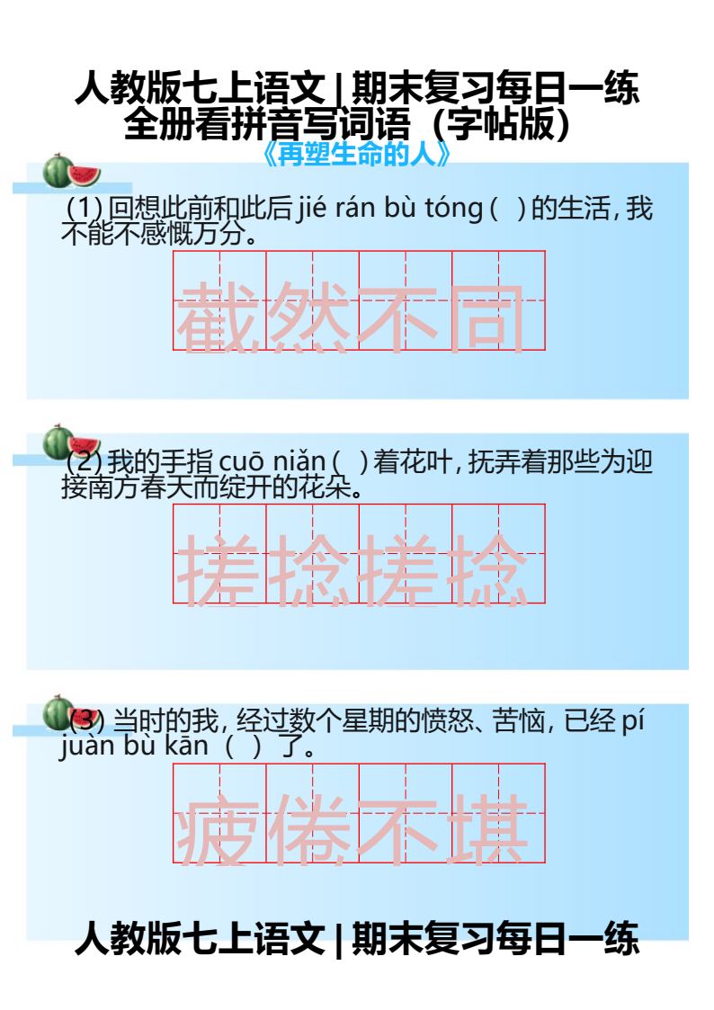 资料预览 第1页