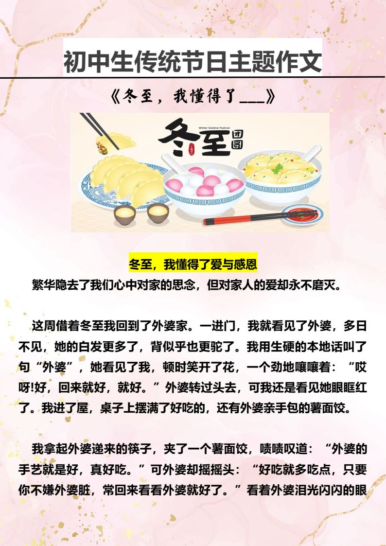 资料预览 第1页