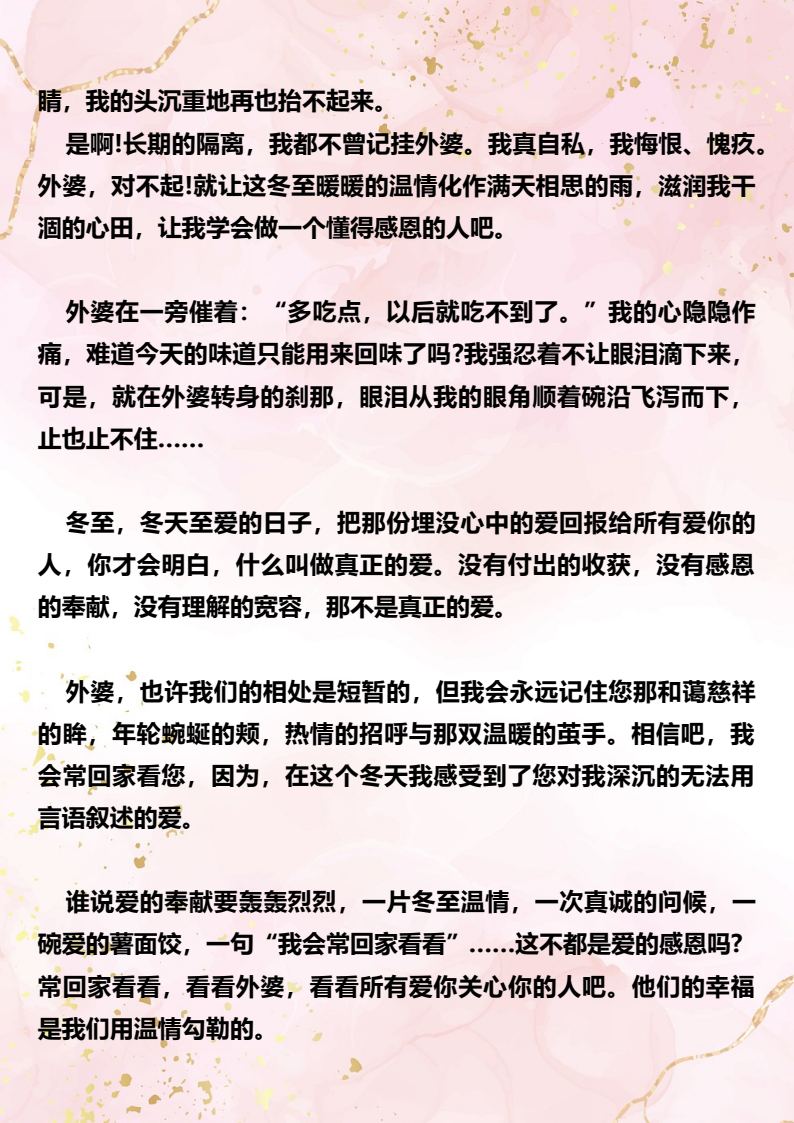 资料预览 第2页