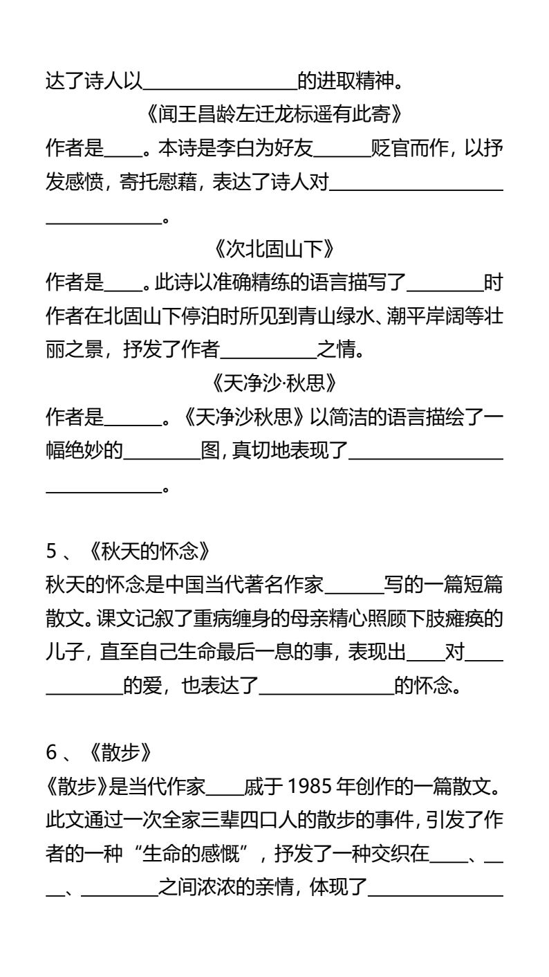 资料预览 第2页