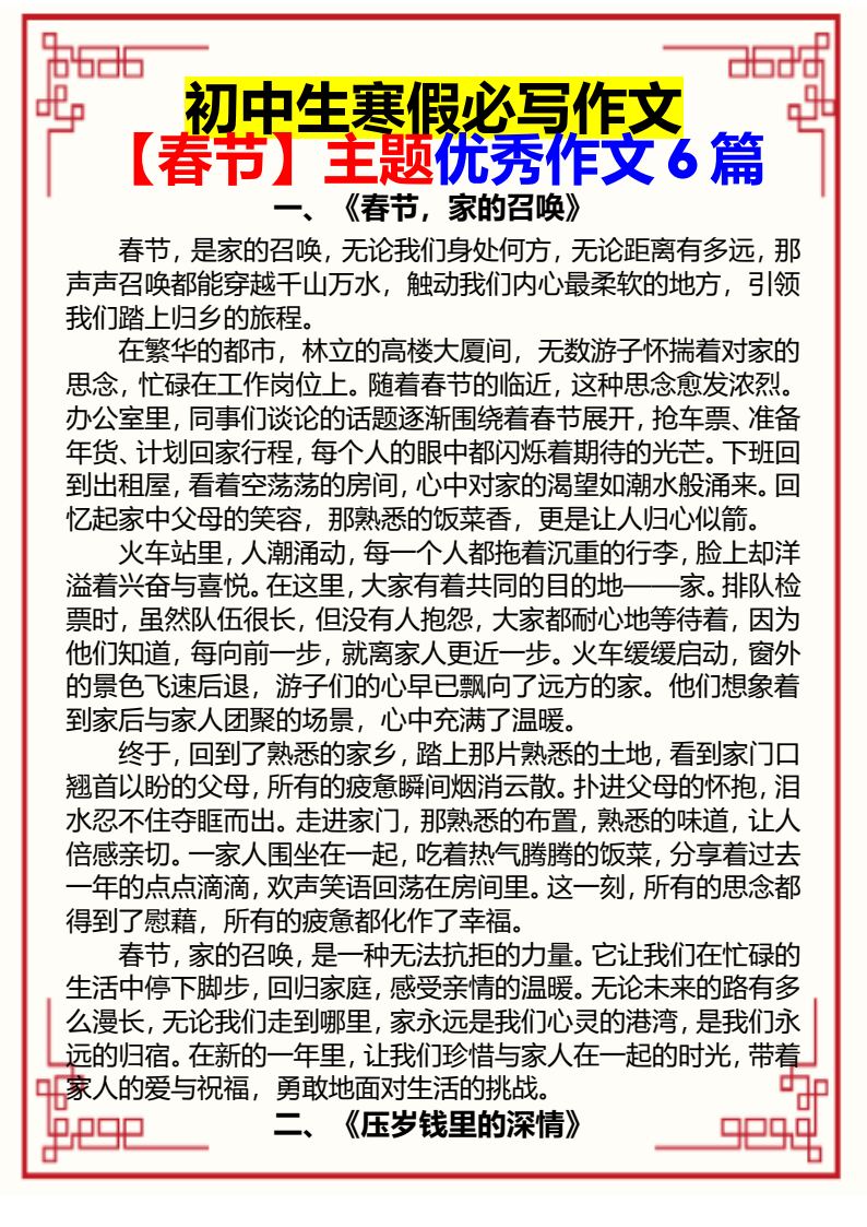 资料预览 第1页