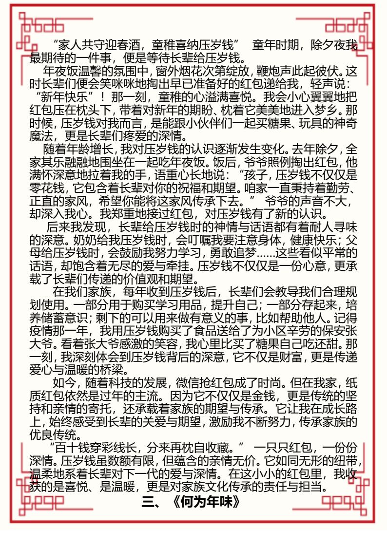 资料预览 第2页